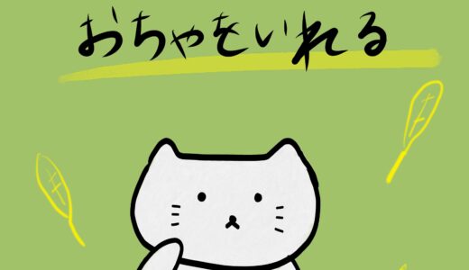 下のソーシャルリンクからフォロー